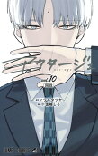 Vol. 10