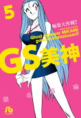 Vol. 5