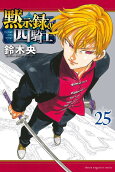第25卷