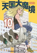 Vol. 10