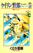 Vol. 5