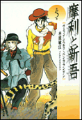 Vol. 5