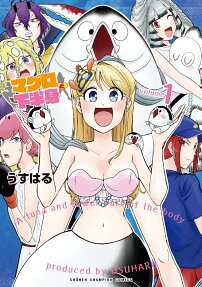 マグロと下半身 = A tuna and lower part of the body