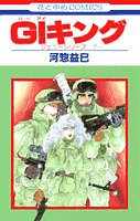 GI King