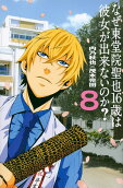 8권
