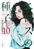 Vol. 10