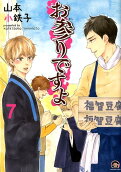 Vol. 7