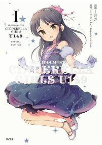 THE IDOLM@STER CINDERELLA GIRLS U149
