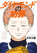 Vol. 5