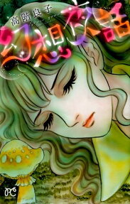 Gensou Yawa
