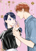 Vol. 2