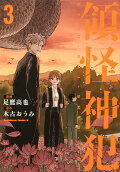 Vol. 3