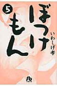 第5卷