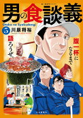 Vol. 5