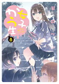 Vol. 8