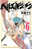 Vol. 6