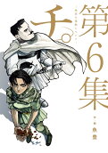 6권