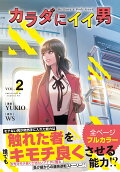 Vol. 2