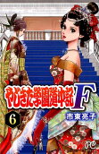 Vol. 6