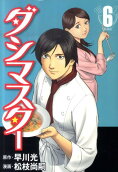 Vol. 6