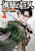 Vol. 2