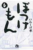 第6卷