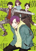 Vol. 4
