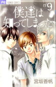Vol. 9