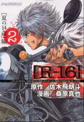 Vol. 2