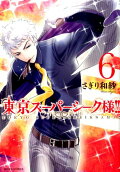Vol. 6