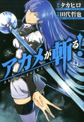 Vol. 9