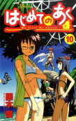 Vol. 10