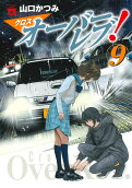 Vol. 9