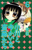 Vol. 6