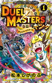 Duel Masters King