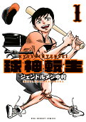 Vol. 1
