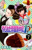 Vol. 7
