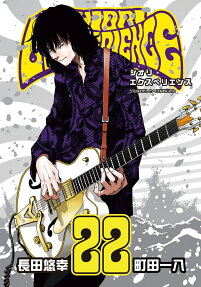 SHIORI EXPERIENCE: Jimi na Watashi to Hen na Ojisan