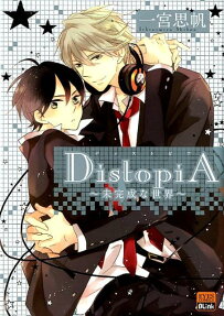 DistopiA