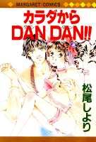 カラダからDANDAN!!