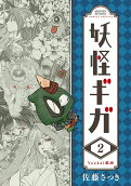 Vol. 2