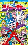 Vol. 20