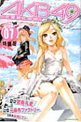 Vol. 7