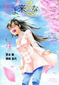 Vol. 4