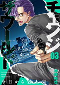 Vol. 3