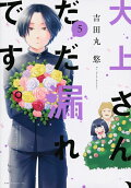 Vol. 5