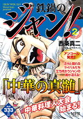 Vol. 2