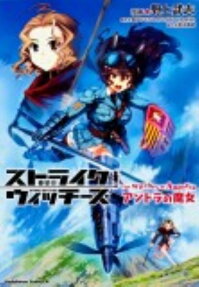 Strike Witches: Andorra no Majo