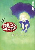 Vol. 6
