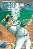 Vol. 21